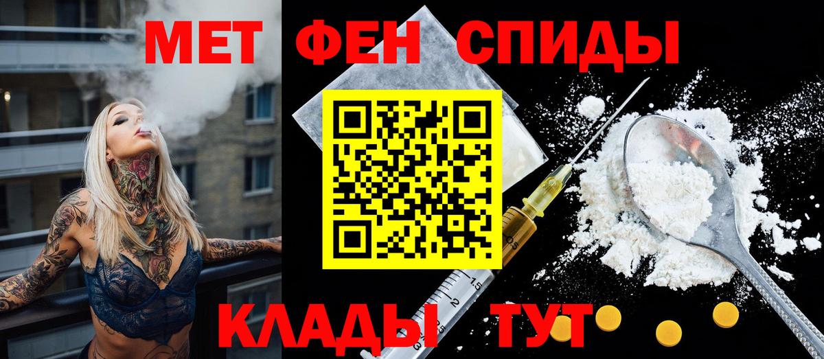 АМФЕТАМИН 98% Десногорск