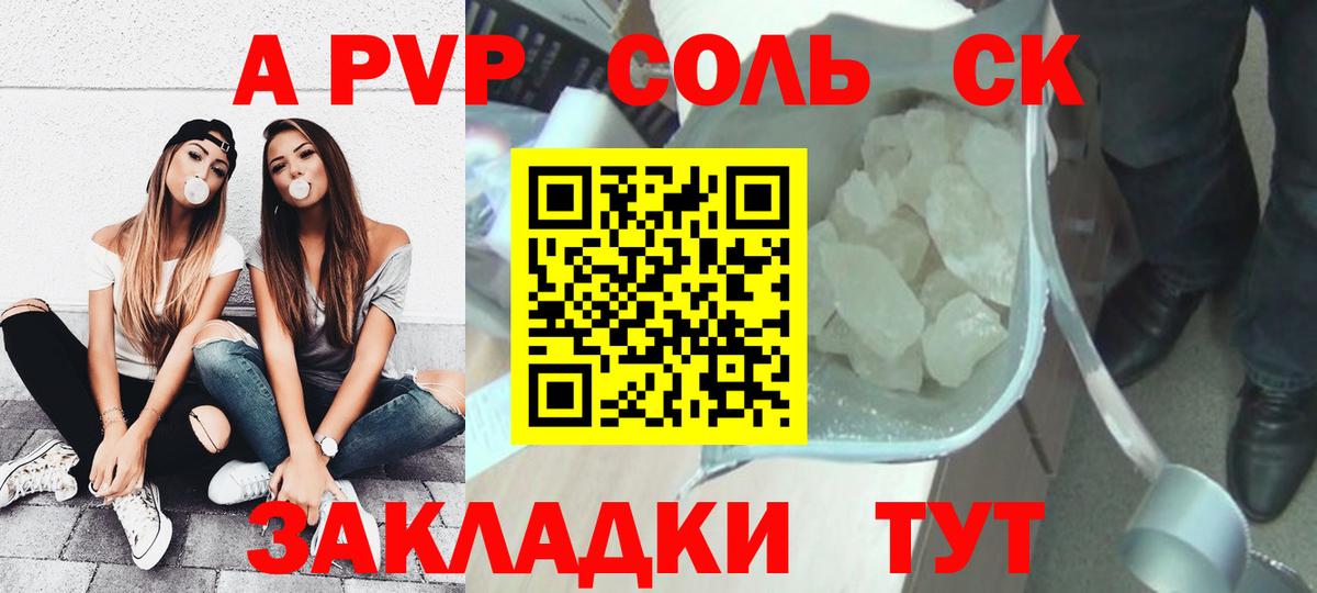 А ПВП крисы CK  Вход с VPN  Десногорск  Alpha PVP VHQ 
