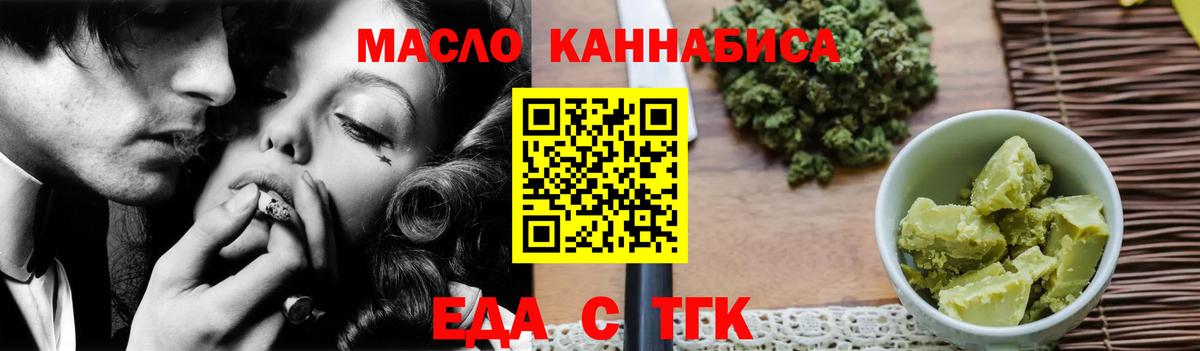 Печенье с ТГК марихуана  Вход с VPN  Десногорск 