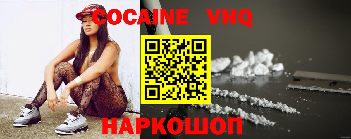 купить  цена  Вход с VPN  Десногорск  Кокаин Fish Scale  КОКАИН Columbia  Кокаин 