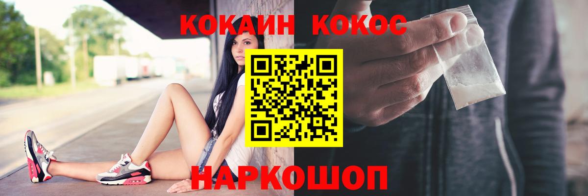 COCAIN 99% Десногорск