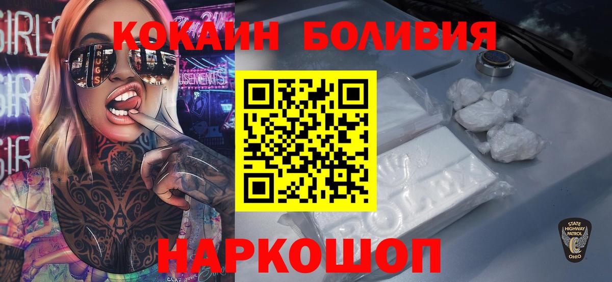 COCAIN Боливия Десногорск
