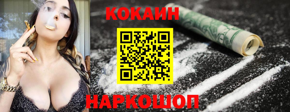 COCAIN Боливия  Десногорск  Cocaine Эквадор 