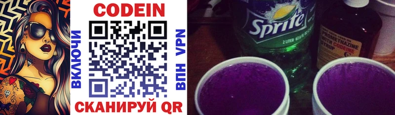 Кодеиновый сироп Lean напиток Lean (лин)  хочу   blacksprut ONION  Десногорск 