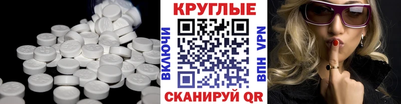 Экстази круглые  Десногорск 