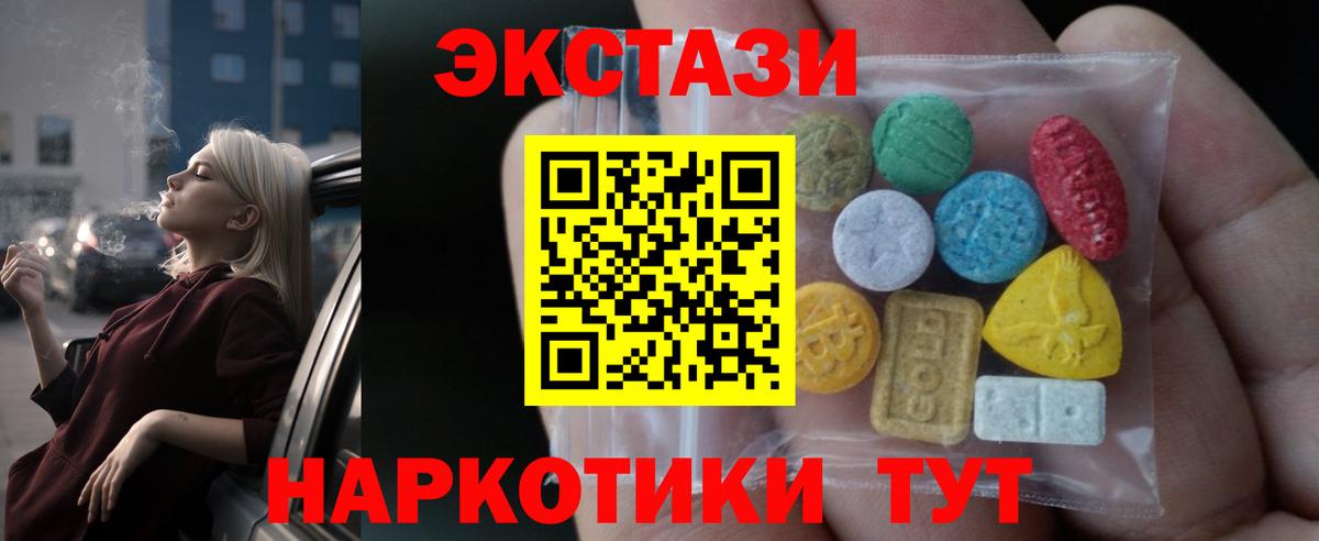 ЭКСТАЗИ VHQ  Ecstasy диски  Экстази  Десногорск  дарк нет телеграм  Вход с VPN 