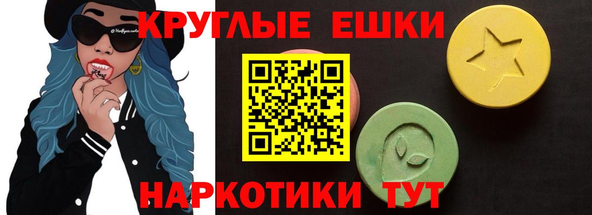 Ecstasy 99% Десногорск