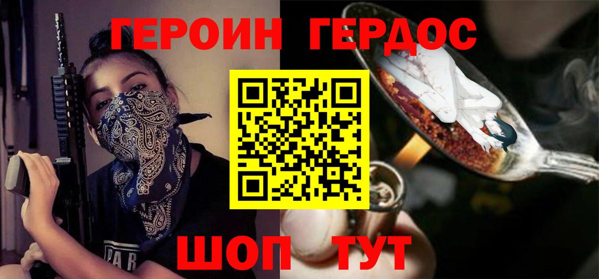 Героин  Десногорск  ГЕРОИН гречка 