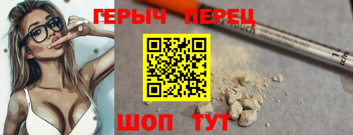 ГЕРОИН афганец Десногорск