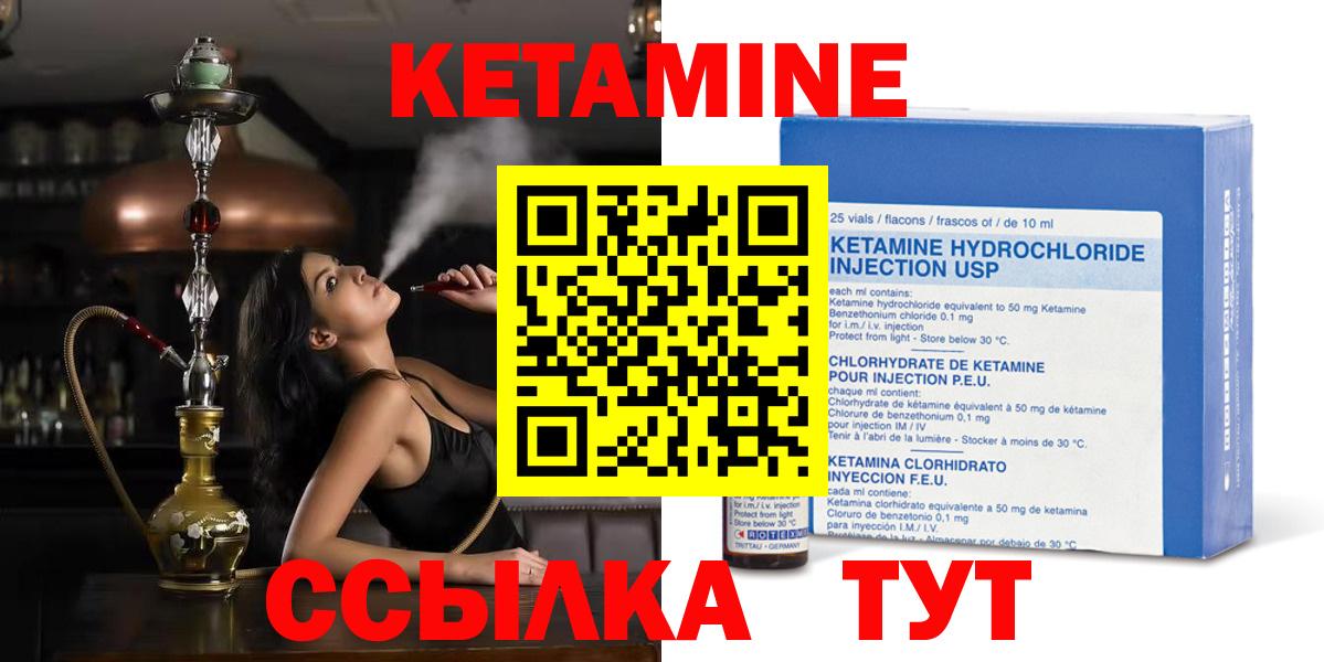 Кетамин ketamine  Десногорск  КЕТАМИН ketamine 