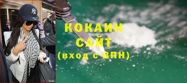 кокаин Вяземский