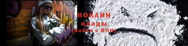 кокаин премиум Волоколамск