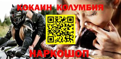 кокаин колумбия Балаково
