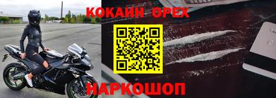 кокаин колумбия Балаково