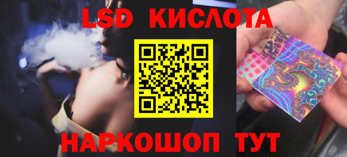 LSD-25 экстази кислота  Лсд 25 экстази кислота  Десногорск 