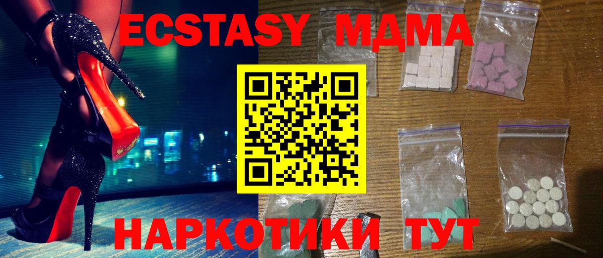 МДМА молли  MDMA  MDMA Molly  Десногорск  Вход с VPN 