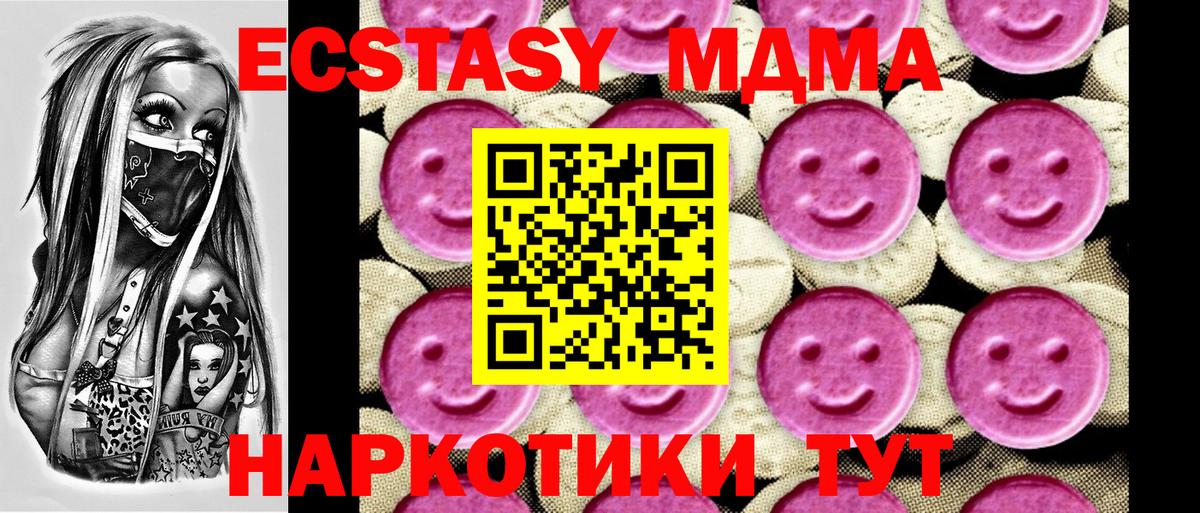 MDMA кристаллы Десногорск