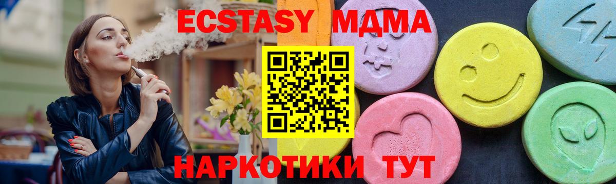 MDMA Molly  MDMA  Десногорск  МДМА Molly 