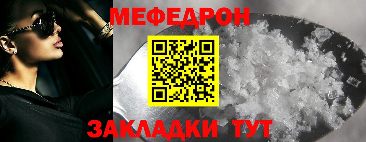 Меф 4 MMC  Вход с VPN  Десногорск 