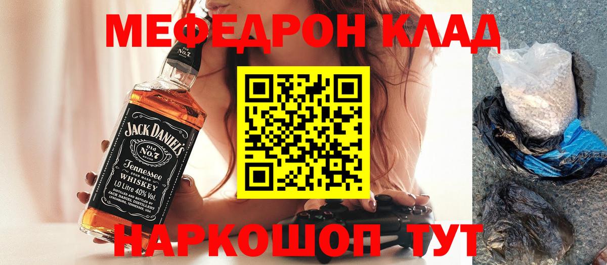 Мефедрон  Десногорск  МЕФ мяу мяу 