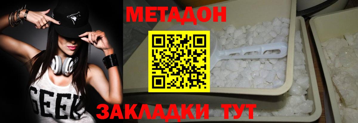 Десногорск  Метадон VHQ  Вход с VPN  Метадон белоснежный 