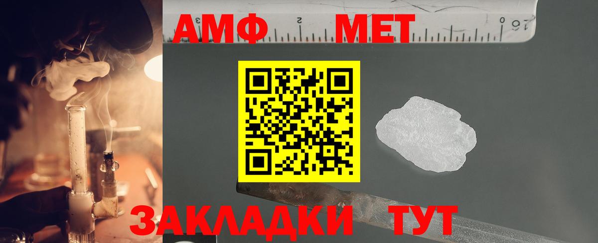 МЕТАМФЕТАМИН мет Десногорск