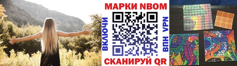 Марки NBOMe 1,8мг  Десногорск 