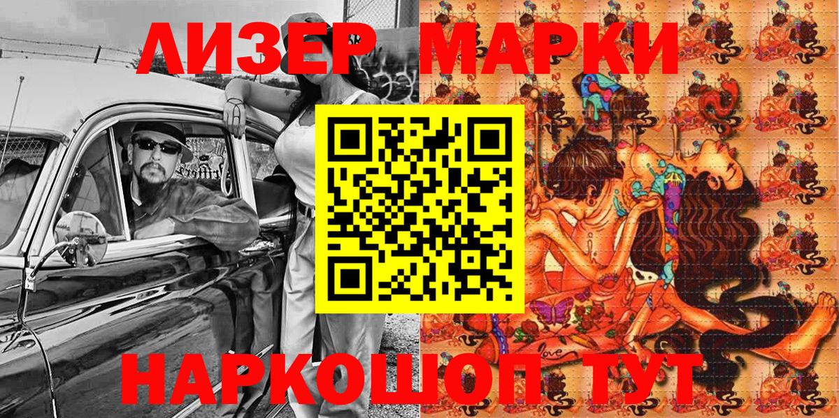 Наркотические марки 1500мкг  Наркотические марки 1500мкг  Десногорск 