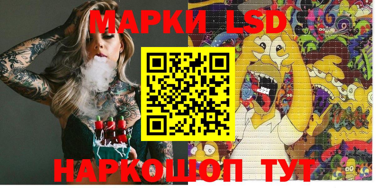 Марки 25I-NBOMe 1500мкг Десногорск