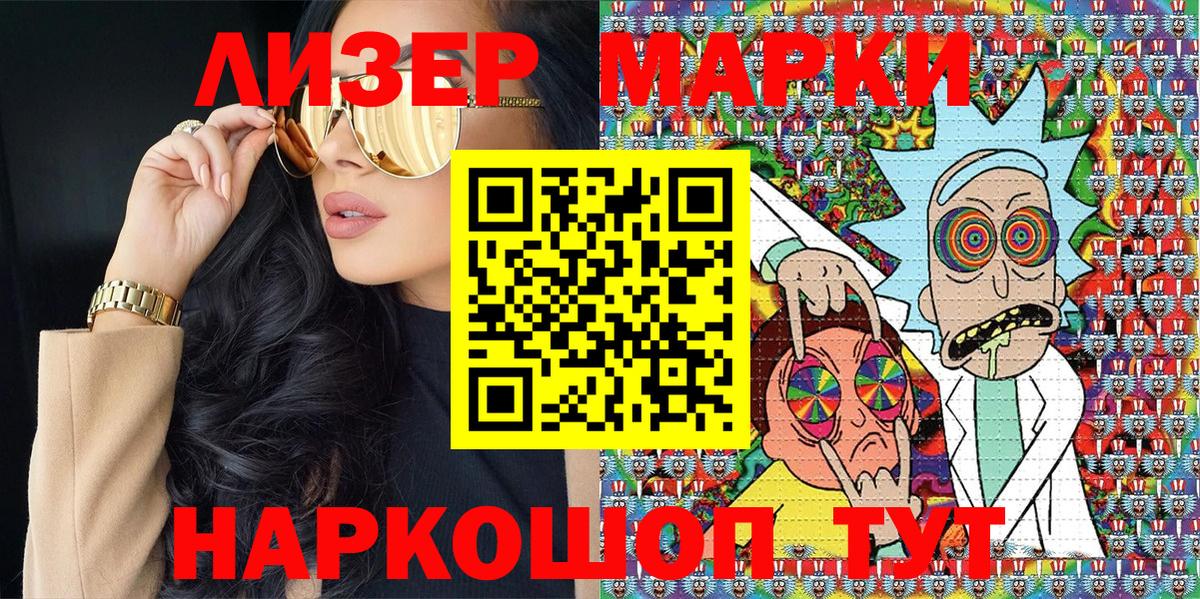 Марки 25I-NBOMe 1,5мг  Вход с VPN  Десногорск 