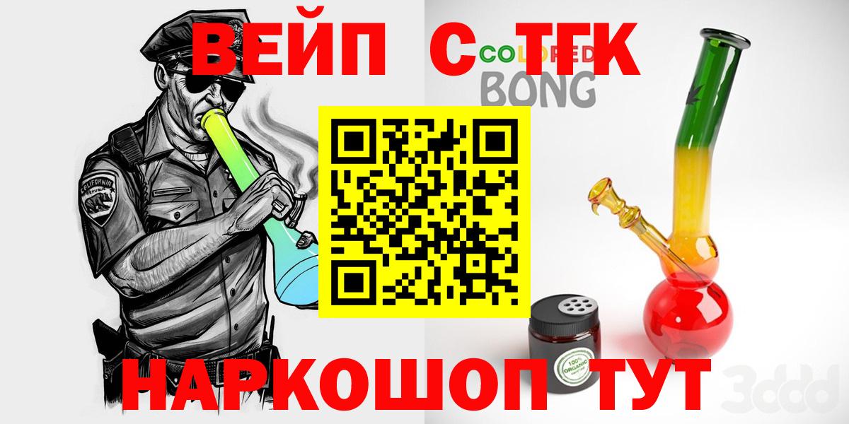 закладки  Дистиллят ТГК THC oil  Вход с VPN  ТГК Wax  Десногорск 