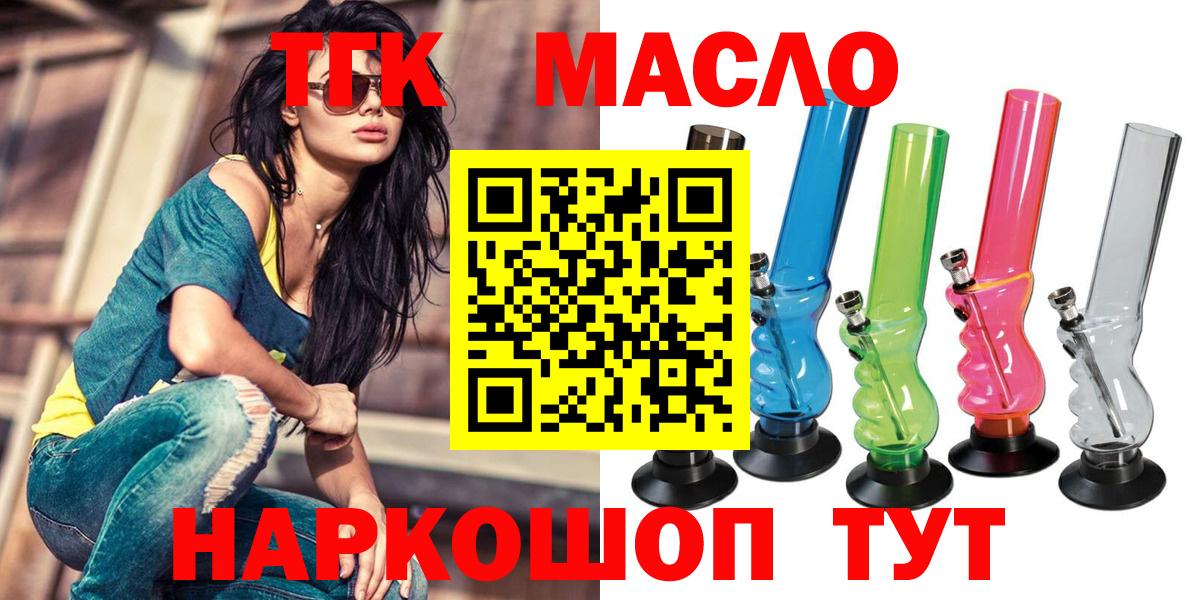 ТГК жижа Десногорск