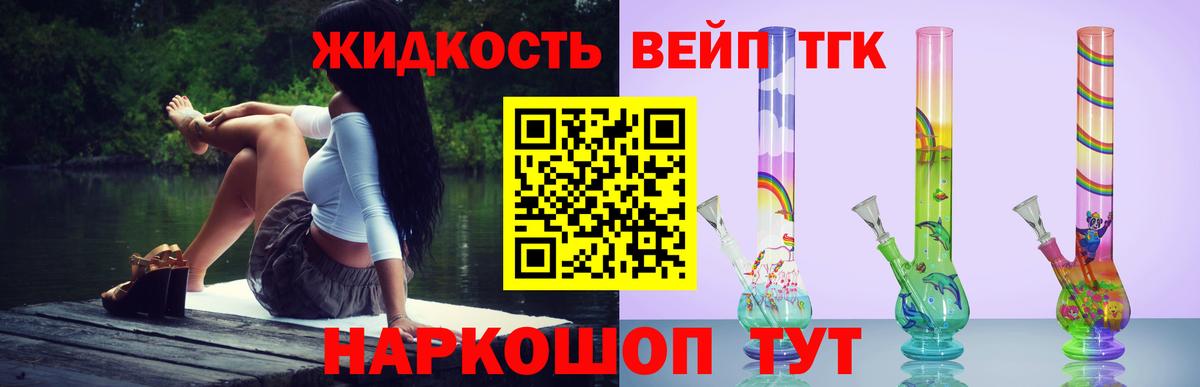 ТГК Wax Десногорск